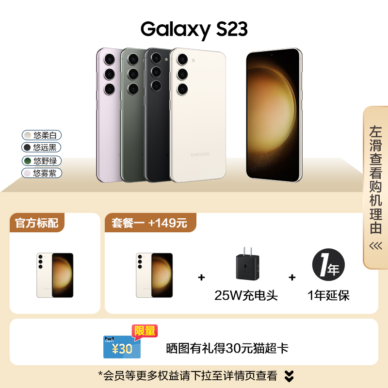 【下单立省1400元】Samsung/三星Galaxy S23 智能AI手机 拍照5G手机 官方旗舰店正品 第二代骁龙8超视觉夜拍