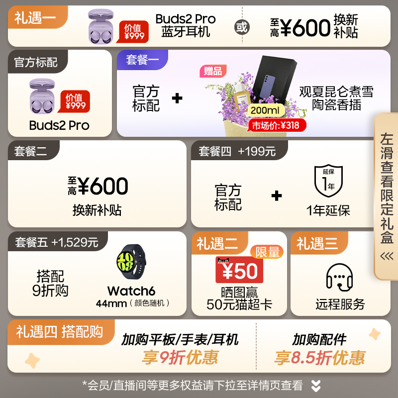 【至高赠Buds2 Pro耳机】Samsung/三星 Galaxy S24+ 旗舰新品超视觉夜拍 大屏AI智能5G拍照游戏手机 正品 - 图0