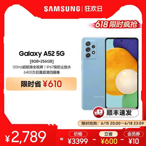 [Limited Time Province 610 SF Express] Samsung Galaxy A52 000 Юань Студент Смарт -цифровой цифровой мобильный телефон Официальный флагманский флагман Аутентичный Fullcom Fashion Photo Snapdragon процессор