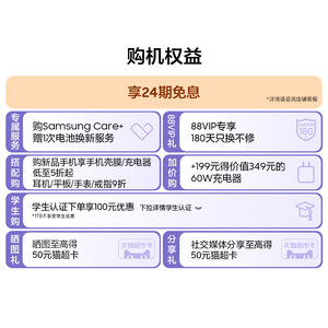 【24期专享】三星首款防窥屏Galaxy S26 Ultra AI智能I戏手机第五代骁龙8至尊版2亿像素主摄拍照官方旗舰正品