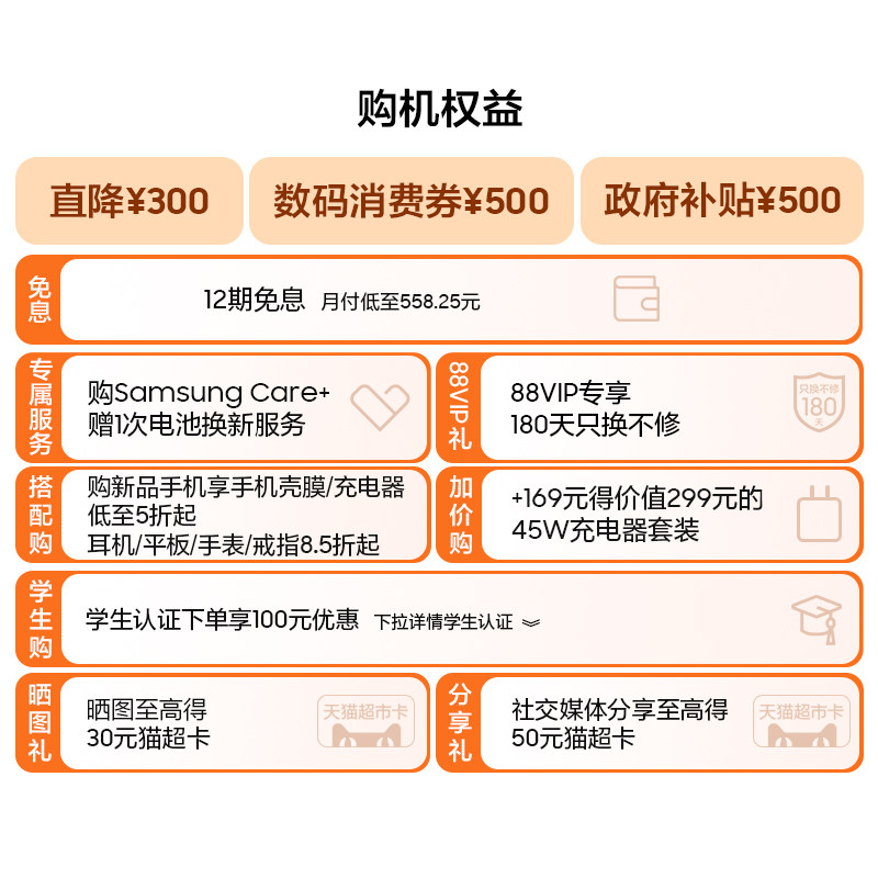 【618优惠1300元+12期免息】三星Galaxy S26+ 第五代骁龙8至尊版5000万像素超视觉影像拍照AI手机官方正品