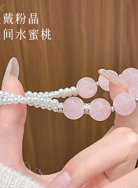 天然水晶手链轻奢高级感西柚粉招桃花转运水晶手串送女友新年礼x3