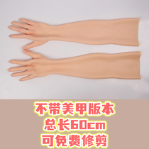 Emulated silicone glove fake hand fake skin fake maiden lady dress gags CDTS Dress Wear female gloves