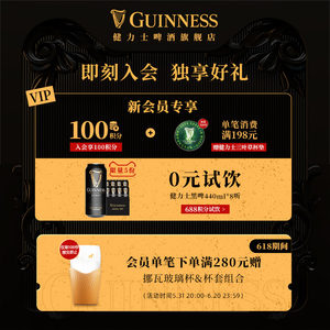 Guinness/健力士黑啤酒原装进口世涛精酿啤酒440ml*24听易拉罐装