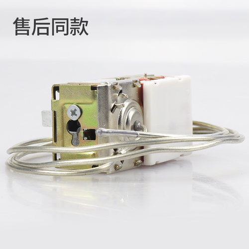 K59E原装海尔万宝西门子冰箱温控器开关WDF19-K K59冷藏温控器K50 - 图1