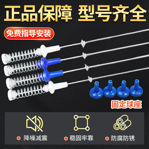 美的洗衣机吊杆MB100V31 MB100-3210/6210QCY/6200DQCG减震平衡杆 - 图0