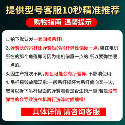 原装美的小天鹅全自动洗衣机吊杆减震平衡杆吊簧弹簧拉杆配件大全 - 图3