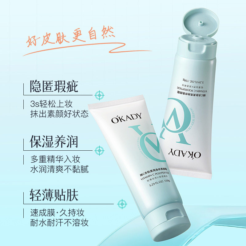 欧佩维C多肽柔亮身体素颜霜护肤品自然色不假白男女全身防水防汗,淘宝优惠券,粉丝福利购,淘宝优惠卷