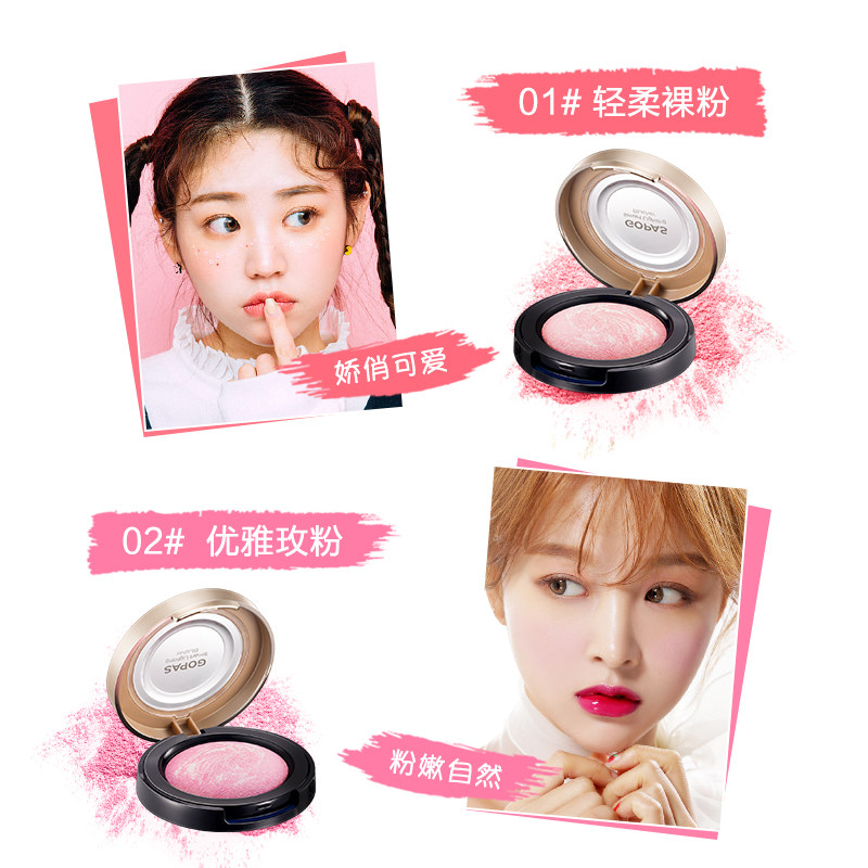 高柏诗腮红女晒红高光一体裸妆盘 蓝阔化妆品腮红/胭脂