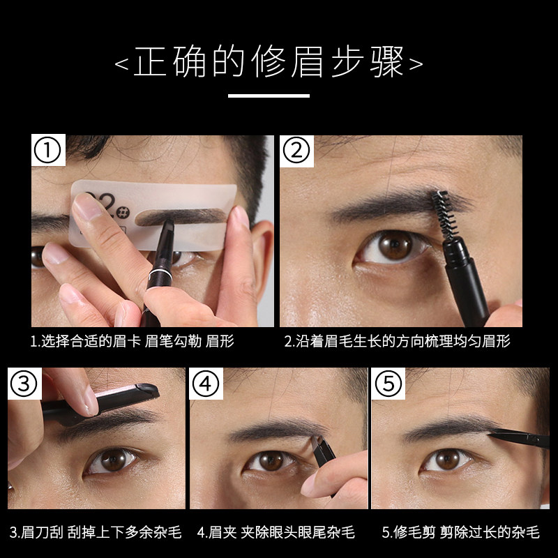 男士修眉套装刮眉刀男修眉卡眉笔 蓝阔化妆品化妆/美容工具