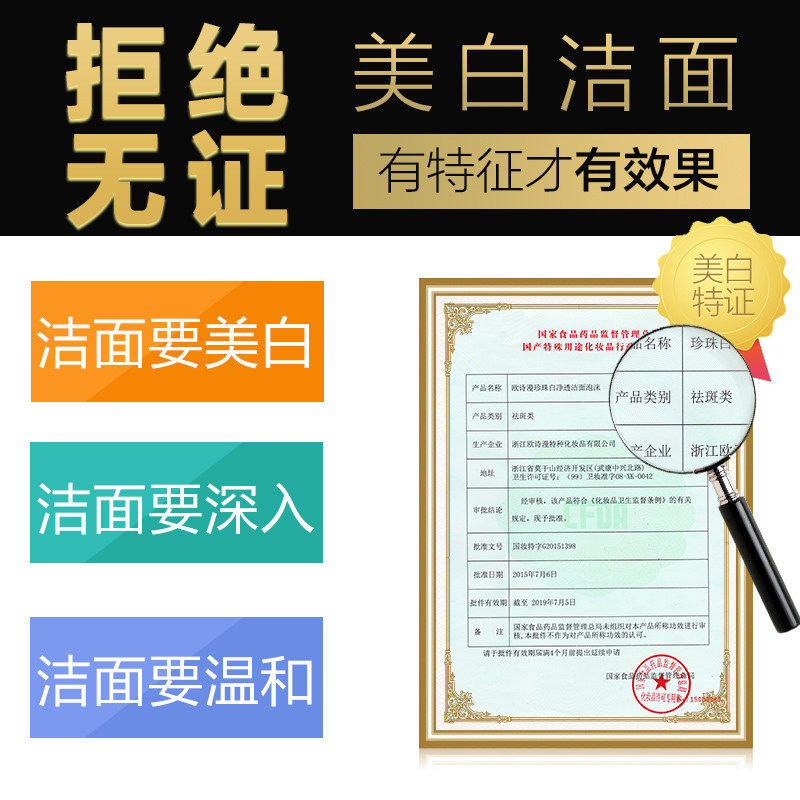 欧诗漫深层清洁毛孔美白 蓝阔化妆品洁面