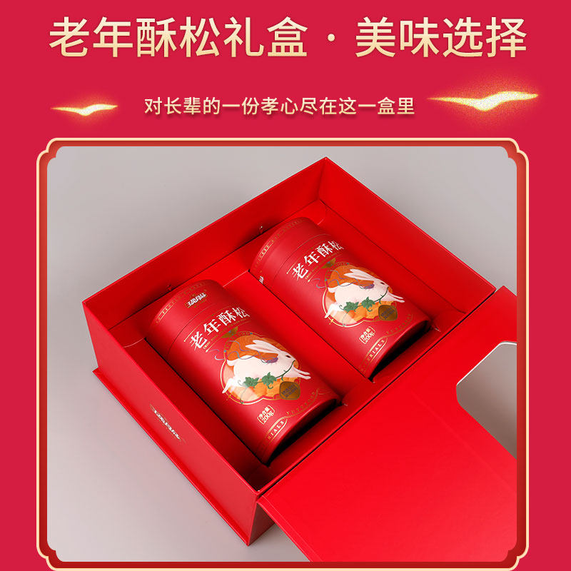 玉兔老年酥松礼盒 肉松零食 中秋春节年货送礼礼品江苏如皋特产,淘宝优惠券,粉丝福利购,淘宝优惠卷