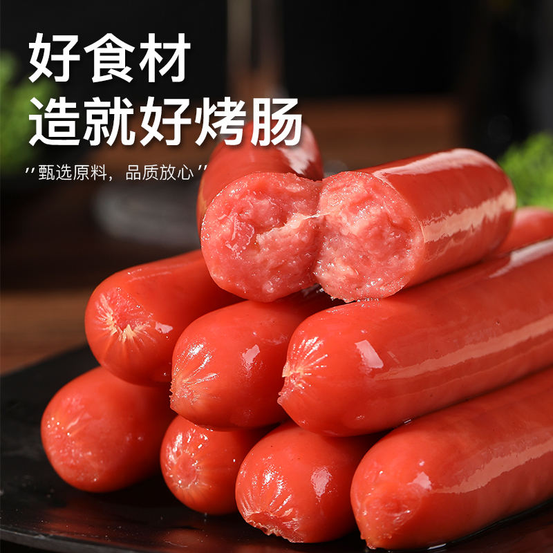 玉兔鲜嫩烤香肠原味烤肠肉肠热狗肠烧烤香肠批发火腿肠38g*50支 - 图1