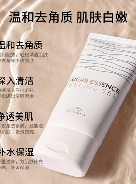 米澳拉去角质假一赔十面部磨砂/