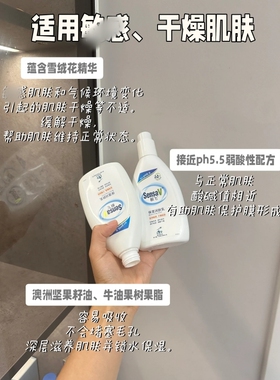 敏飞保湿舒缓润肤霜假一赔十