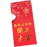 Открытие открытия Big Red Overvelope состоит в том, чтобы запечатать толстую бумагу, новогодний логотип Seartive Red Convelope Bag Aduction Lisbaged