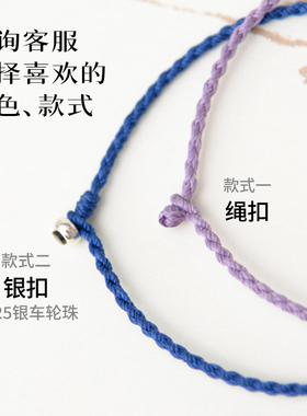 极简手工编织多巴胺色极细手绳