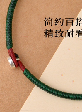 补木泰蜡线纯银福字金刚结绿手绳