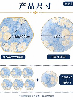 7件套盘子ins高颜值浪漫