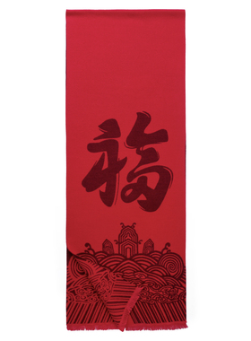 羊毛混纺红围巾定制logo大红色老人生日定制祝寿寿宴本命年礼盒装