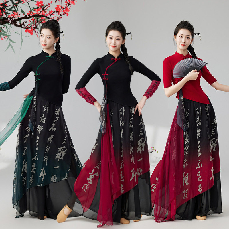 书法裤广场舞服装女新款团体跳舞健身民族风秧歌服表演出队服套装,淘宝优惠券,粉丝福利购,淘宝优惠卷