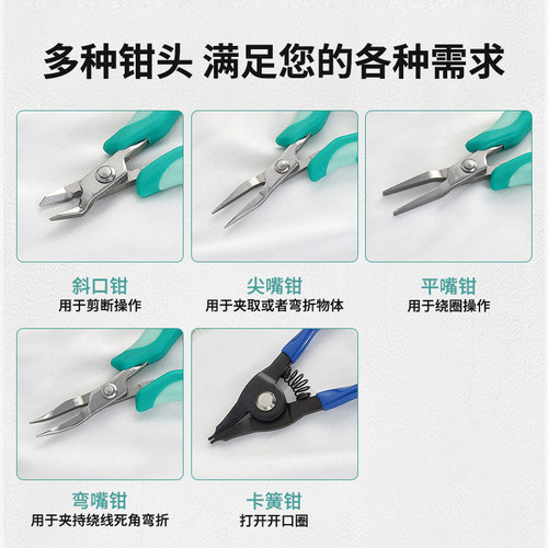 台湾GT珠宝钳尖嘴钳剪钳平嘴钳弯嘴钳diy手工专用钳子手作工具钳 - 图1