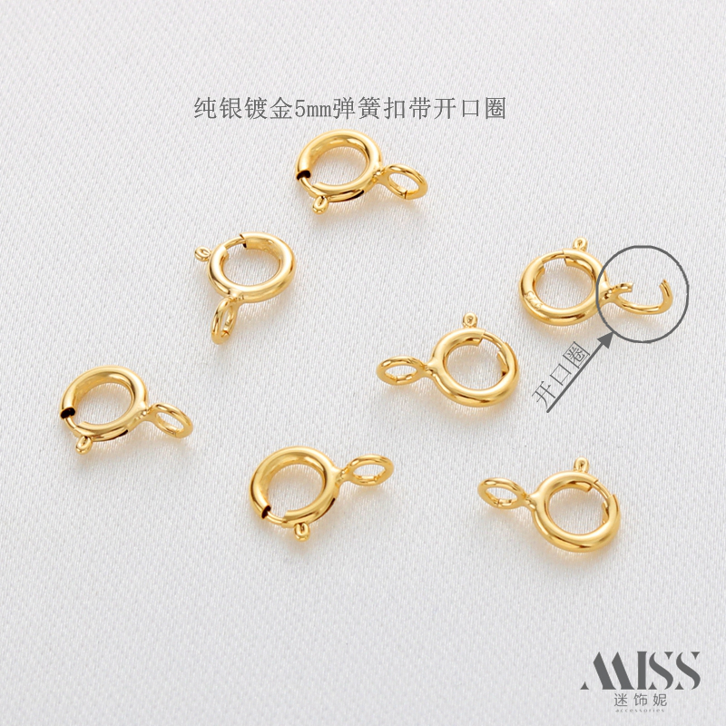包金5mm弹簧扣保色收尾链接扣diy手工手链项链银饰品配件,淘宝优惠券,粉丝福利购,淘宝优惠卷