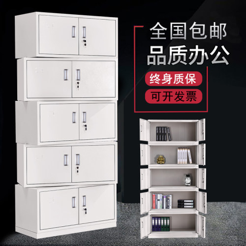 分体五节柜办公铁皮柜文件柜抽屉带锁资料档案柜子凭证柜储物书柜 - 图0
