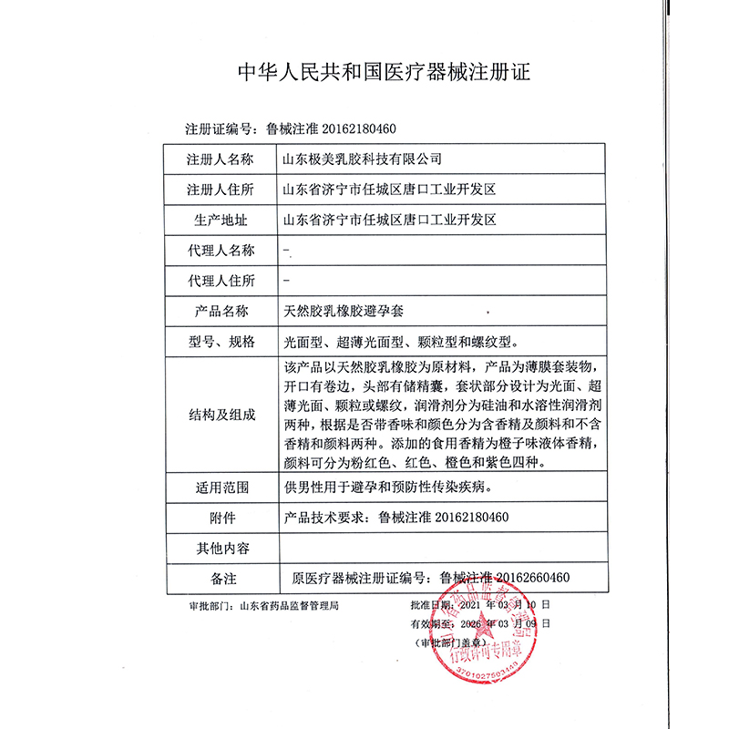 【新品上市】大象安全套0硅油002玻尿酸避孕套超薄润滑计生用用品