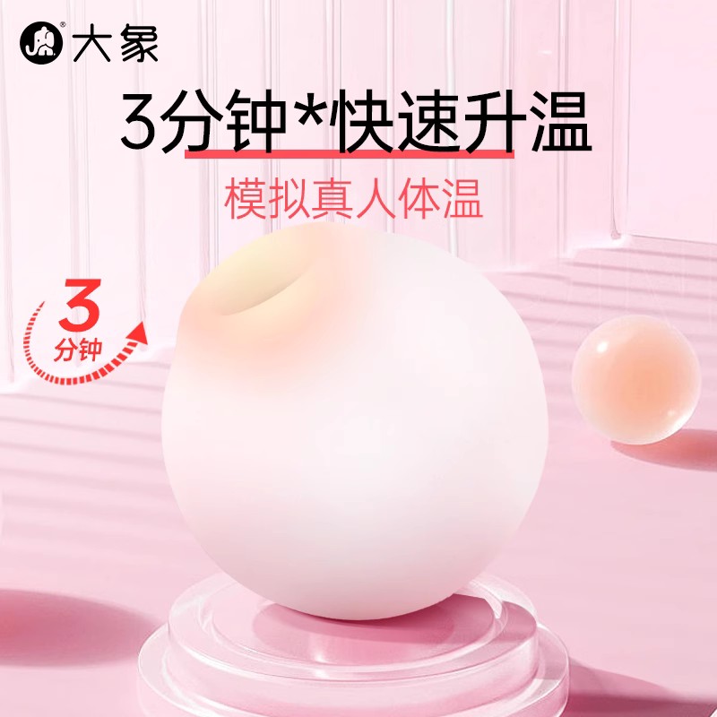 大象情趣用品吮吸跳蛋远程无线遥控异地调情跳蛋成人用品自慰器女