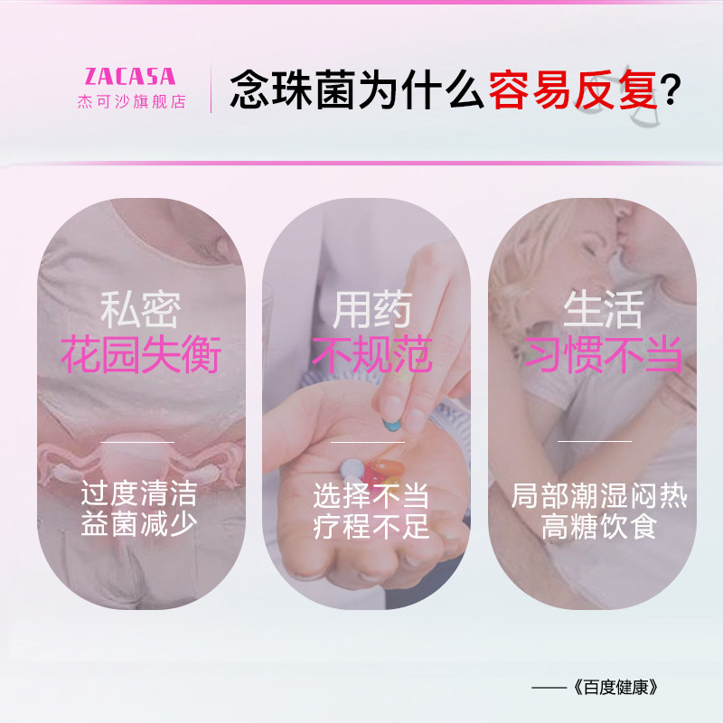 阴道益生菌乳酸杆菌凝胶女性私处护理保养乳酸菌妇科霉念珠菌栓剂,淘宝优惠券,粉丝福利购,淘宝优惠卷