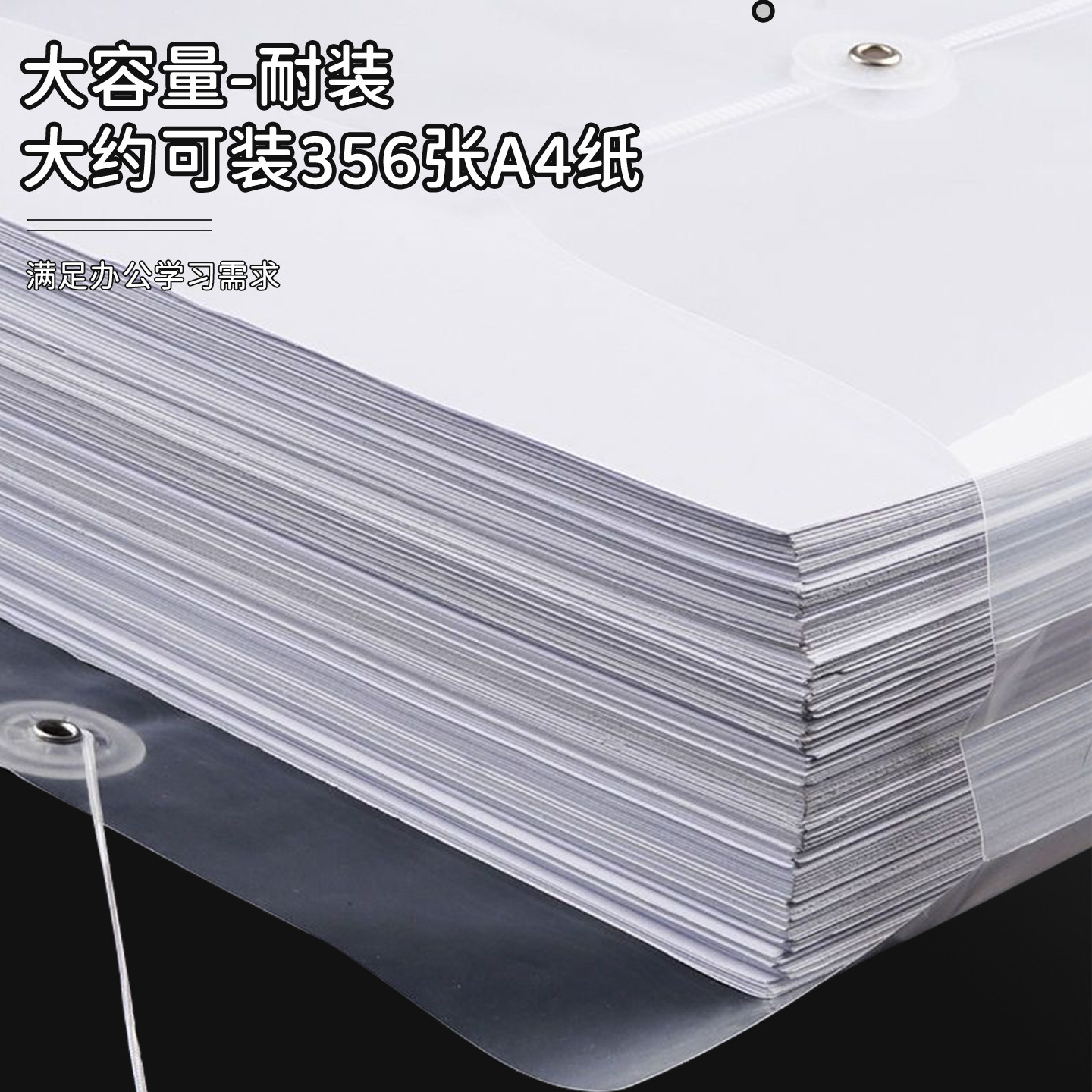 博美乐绕绳文件袋透明a4纸大容量学生用装试卷的档案袋加厚塑料防水会议资料袋收纳袋办公文具公文袋文件夹袋,淘宝优惠券,粉丝福利购,淘宝优惠卷