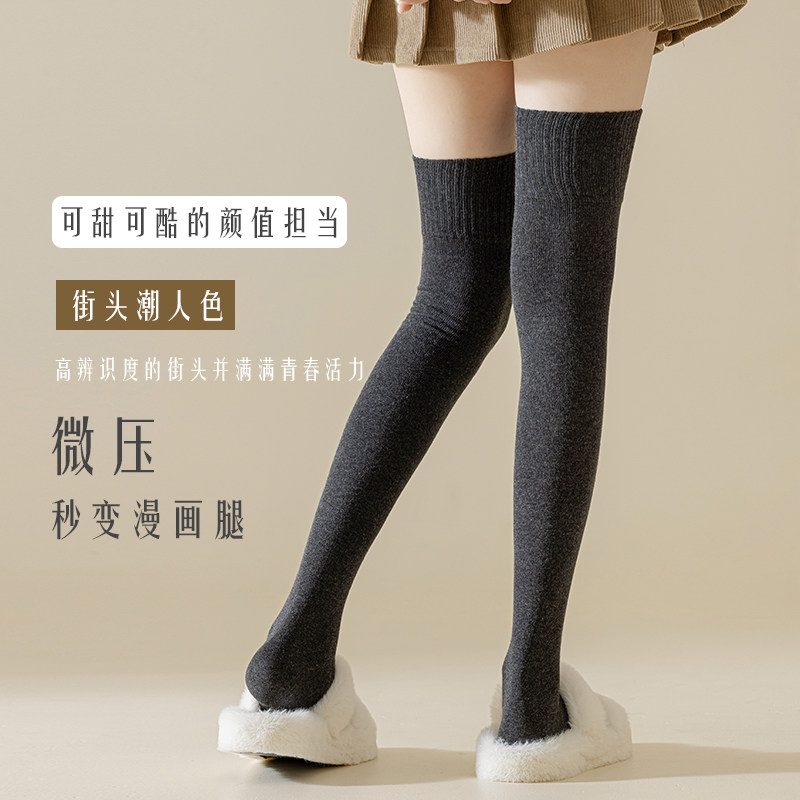 大腿袜女秋冬护腿护膝打底保暖纯棉高筒袜子女士半截过膝袜打底袜,淘宝优惠券,粉丝福利购,淘宝优惠卷