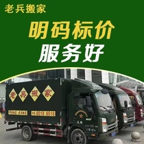 Chengdu Veteran Moving Company Enterprise Factory Relocation Equipment Handling Hoisting Box Wagon Long-distance Transport Service