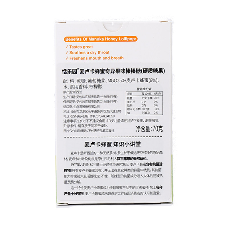 joyliving恬乐园新西兰进口棒棒糖 joyliving糖果