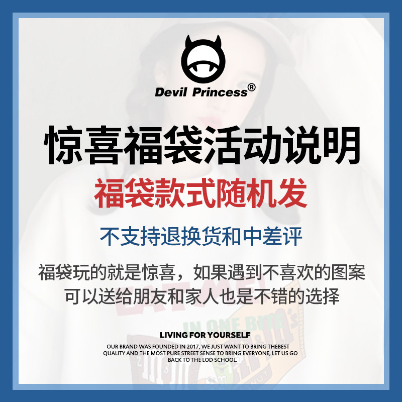 【福袋卫衣清仓2件装】2023新款卫衣 恶魔公主卫衣/绒衫