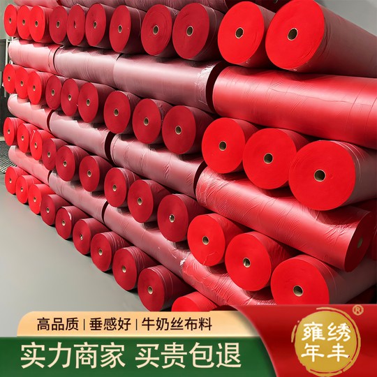 婚庆红色牛奶丝布幔婚礼酒店吊顶布场景布置楼道扶手户外装饰布料