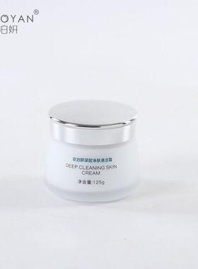 安泊妍深层净肤清洁霜125g 面部卸妆按摩膏毛孔污垢洁净柔润肌肤