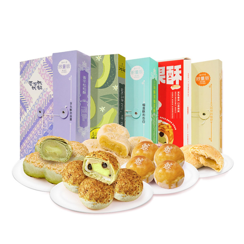 三味酥屋五彩礼盒网红大礼包蛋黄酥 三味酥屋传统糕点