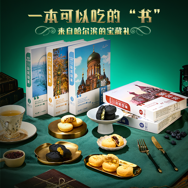 三味酥屋哈小雪联名款哈尔滨特产冻梨酥糕点礼盒点心伴手礼送礼,淘宝优惠券,粉丝福利购,淘宝优惠卷