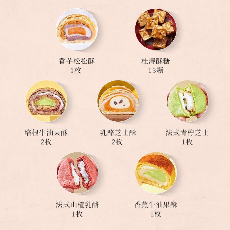  三味酥屋传统糕点