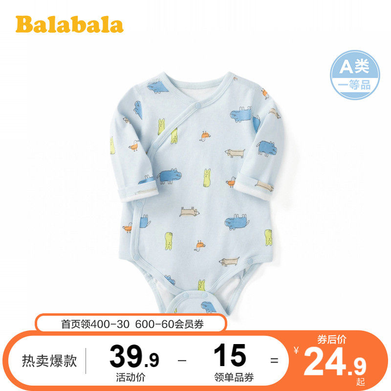 巴拉巴拉宝宝新生儿0-1岁包屁衣 巴拉巴拉意森连身衣/爬服/哈衣
