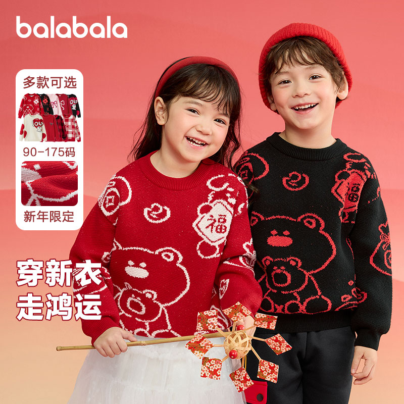 巴拉巴拉新年季童装儿童毛衣男童女童毛衫2025新年红色打底针织衫