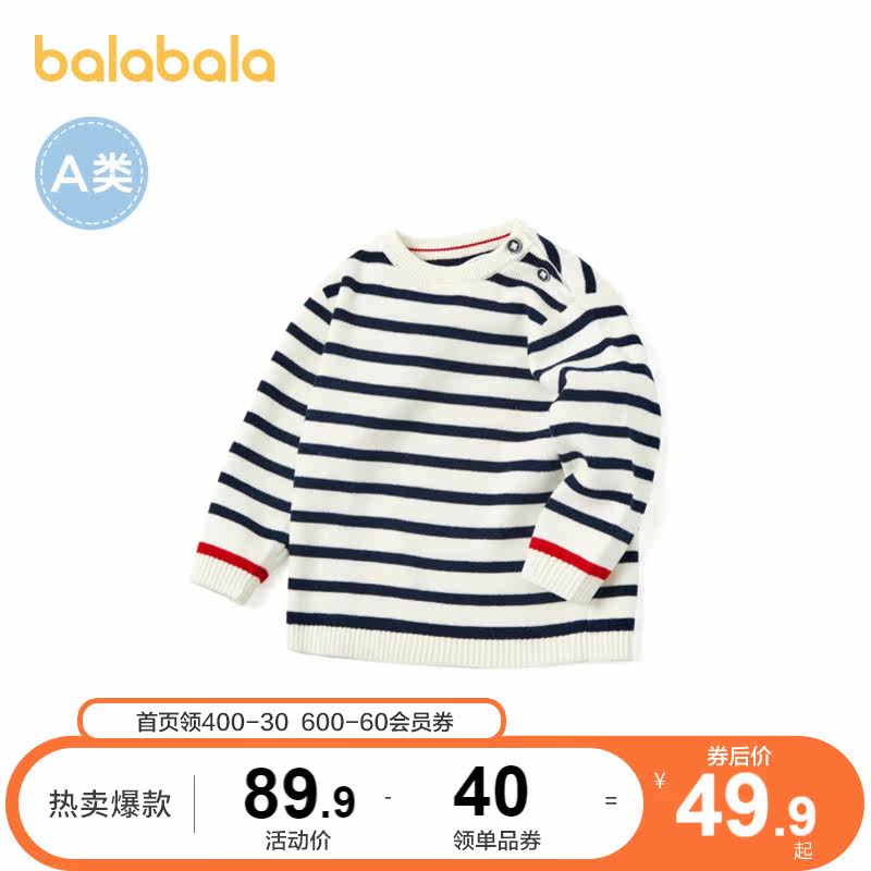 巴拉巴拉女童秋冬款套头针织衫毛衣 巴拉巴拉意森毛衣/针织衫