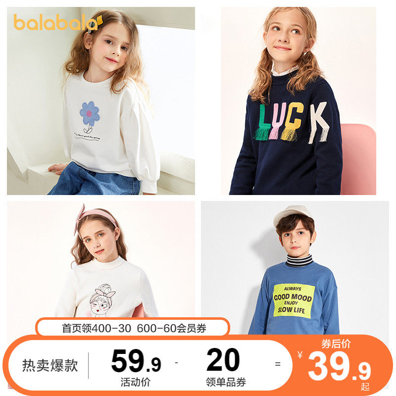 巴拉巴拉童装女童打底衫秋款卫衣 巴拉巴拉意森T恤