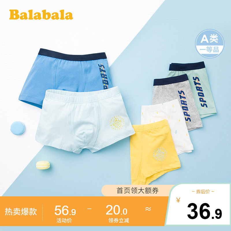  巴拉巴拉意森内裤