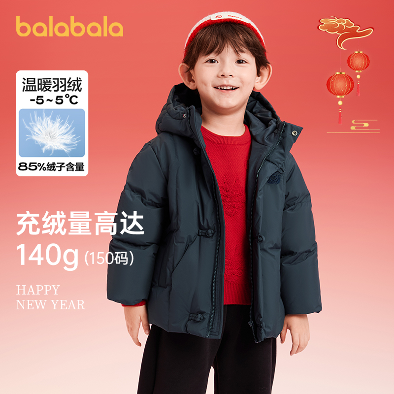 巴拉巴拉童装儿童羽绒服女童2025新款冬季装国风外套男童轻便保暖