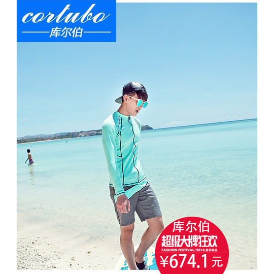 CORTUBO长袖套装温泉男士防晒分体拉链男士泳衣上衣速干泳衣泳装