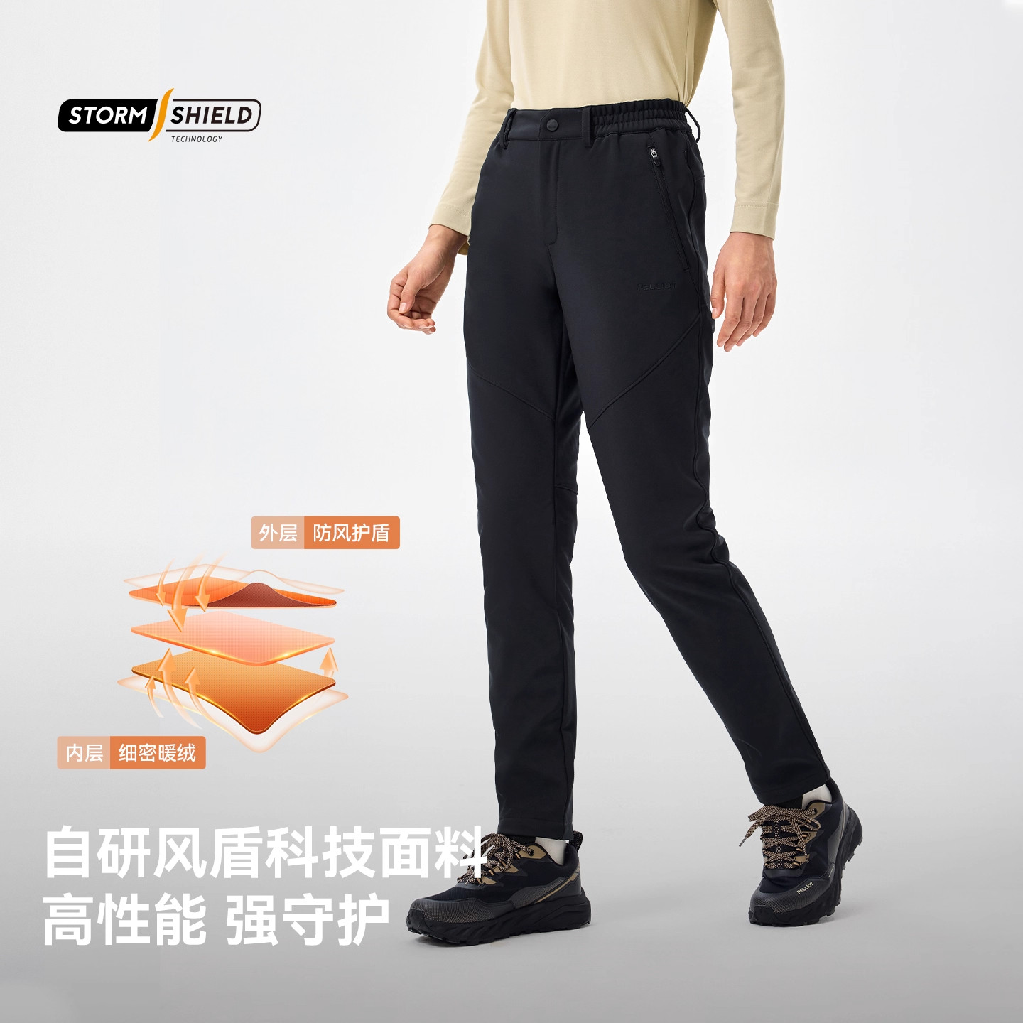【风盾】伯希和户外软壳裤男登山徒步防风防泼水冲锋裤女弹力长裤,淘宝优惠券,粉丝福利购,淘宝优惠卷