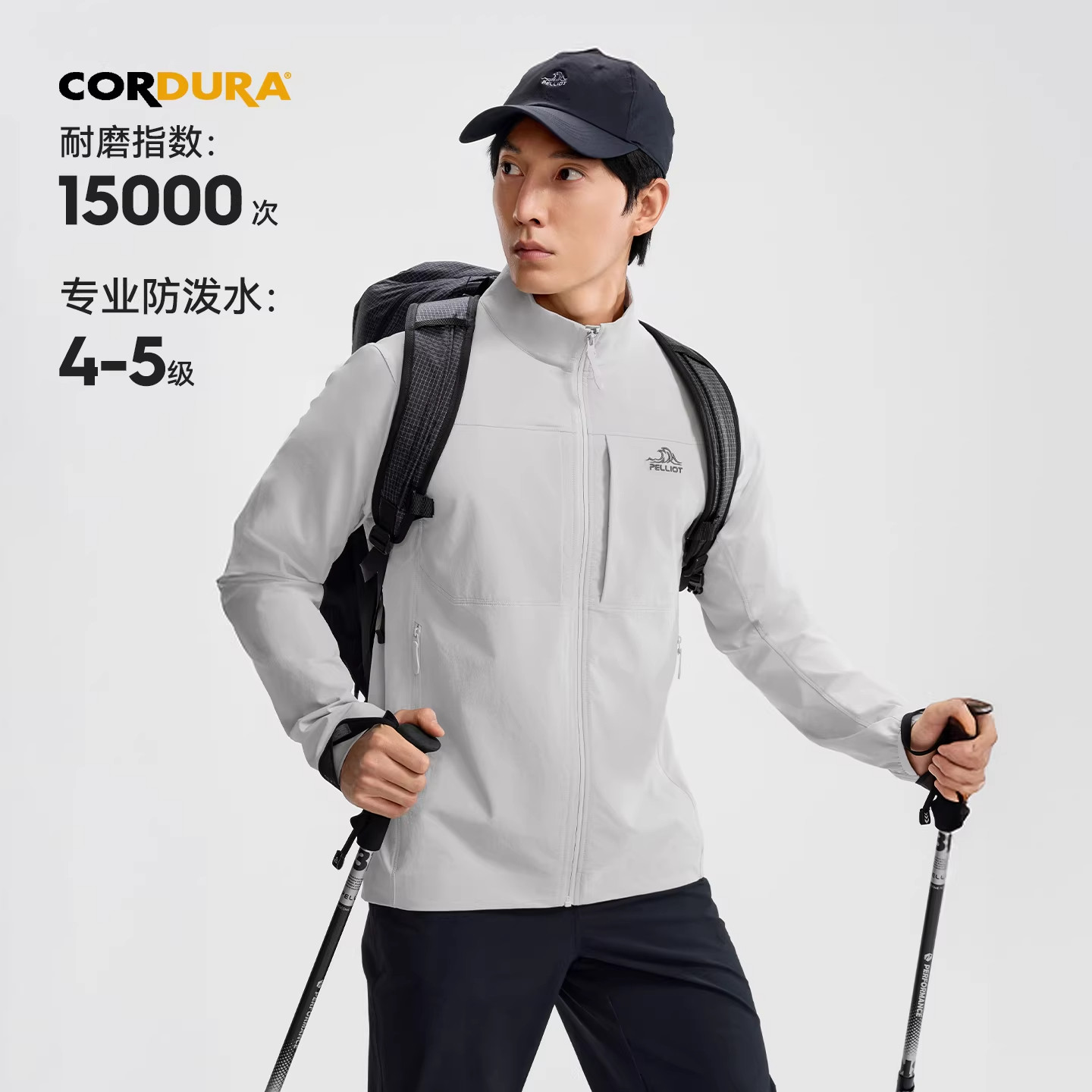 【P系列】伯希和户外软壳衣男新款CORDURA耐磨防泼水徒步登山外套,淘宝优惠券,粉丝福利购,淘宝优惠卷